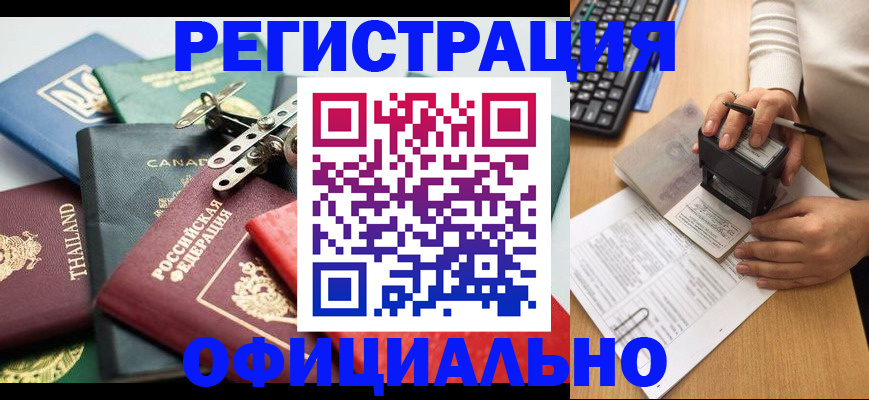 прописка для кредита в Арске