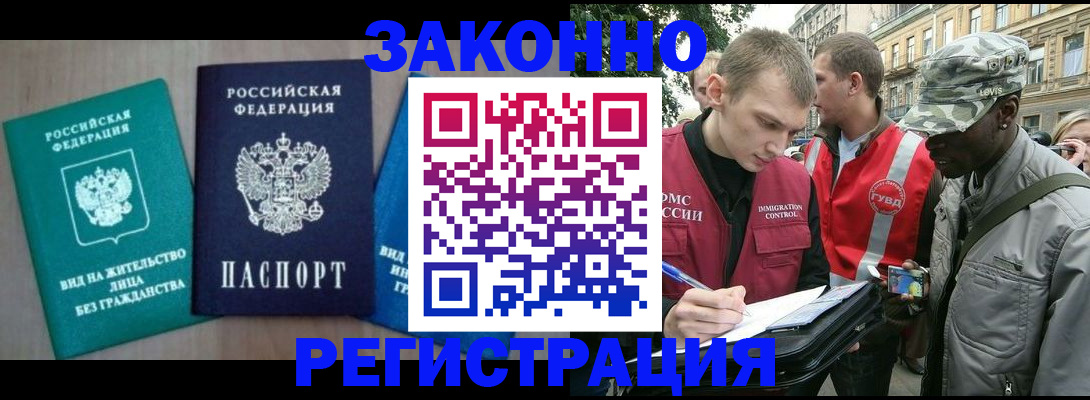временная регистрация адрес в Арске